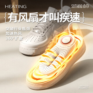 Xiangwu shoe dryer zero pro shoe dryer deodorizing, sterilizing, dry and wet dual-use ultraviolet sterilization automatic portable household dormitory white regular version (drying function)