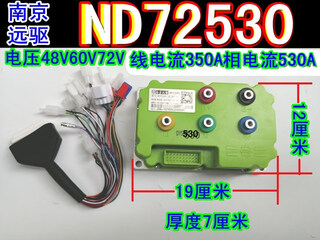 Nanjing remote drive controller nd200 72240 260 72360 72530 remote drive main line control line bluetooth nanjing remote drive nd72530