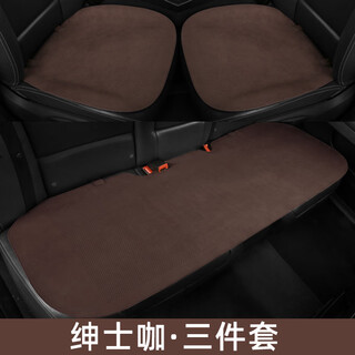 Leben (helloleiboo) leben car seat cushion, universal for all seasons, summer single-piece ventilated and breathable three-piece set, thin suede leather car seat cushion, deerskin gentleman's three-piece set, order notes