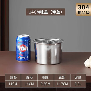 Billion bear 304 stainless steel seasoning jar round lid lard jar egg beater basin seasoning box thickened flavor cup seasoning jar stew pot diameter 14 height 9.3cm capacity 800ml 304 models with lid