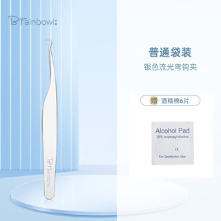 Brainbow cell clip tweezers, blackhead remover, beauty salon special squeeze picking acne closed set acne clip bag, hook clip 1 (free alcohol cotton)