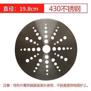 Clcey adapts to induction cooker casserole magnetic conductive sheet thermal conductive sheet ceramic pot stew pot glass pot non-thermal conductive sheet 18 cm