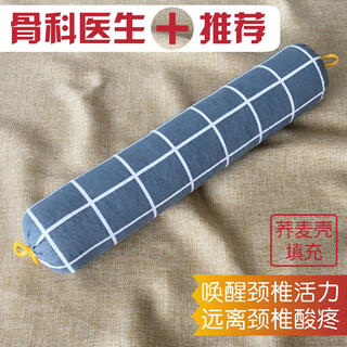 Moduyuan pillow long cylindrical cervical vertebra round cylindrical neck hard pillow small qiaomai candy bar whole head spine simple gray grid