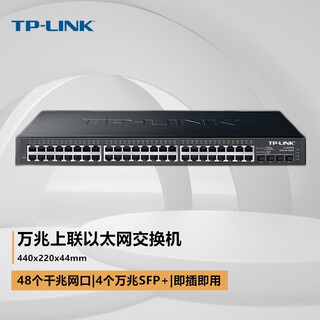 普联（TP-LINK）TP-LINK 全千兆网口万兆上联SFP万兆光口监控网络网线分线器分流器交换机 即插即用 可上机架 TL-SH1452/48口千兆+4口SFP万兆光口