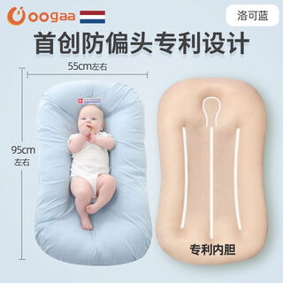 Oogaa portable bed-in-bed crib uterus bionic bed newborn anti-jump summer anti-pressure sleeping class a standard formaldehyde-free rockland large size 02 years old