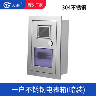 PZ40不锈钢单相304电表箱1户配电箱DZ47导轨安装家用单户C45挂墙 304不锈钢1户暗装电表箱