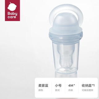 Babycare baby food bite bag fruit and vegetable silicone baby eating fruit complementary food tool artifact soft mist blue-small size 1 pack