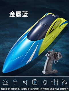 Starfield legend remote control boat high-horsepower water large-scale high-speed speedboat rechargeable and launchable children's boy ship model toy 24cm metal blue