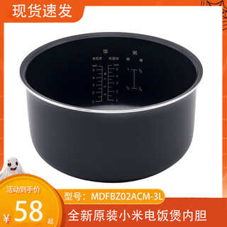 Xiaomi is suitable for mijia smart quick rice cooking c1 3 liters 4l 5l flame stove kettle small rice cooker 2 inner pots original c1-3l xiaomi mdfbz02acm inner pot