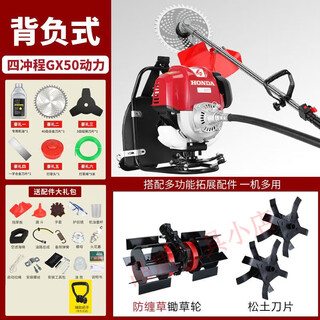 Wuyang honda imported honda gx50 lawn mower four-stroke high-power backpack weeder multi-functional land reclamation brush cutter high-power gx50 backpack + hoeing and loosening + gift bag