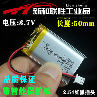 3.7v polymer 103048 lithium battery special skg cervical massager rechargeable headlight bluetooth speaker accessories off-white 103048 2.54 red black 1600 mm