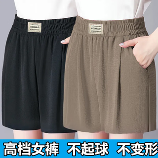 Lin hanni summer ice silk shorts women's thin high-waisted slim five-level pants wide-leg women's casual pants women's pants versatile black cool shorts 4xl weight 130-145jin jin is equal to 0.5 kg