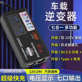Beiteng car inverter 12v24v to 220v high power fast charging truck car multi-interface charger power socket