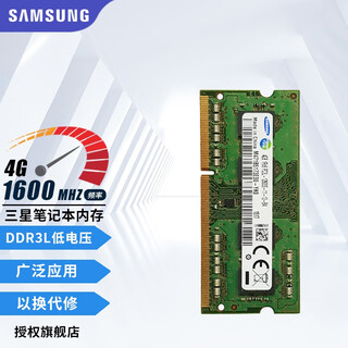 Samsung (samsung) memory module is compatible with lenovo, asus, dell, hp, acer, huawei laptop memory, samsung ddr3l 4g 1600 laptop memory