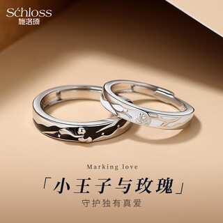 The little prince and the rose 999 pure silver couple ring a male and female pair of rings with long-lasting engraving commemorative gifts the little prince ring (single men's ring) exquisite gift box