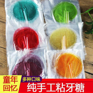 Post-8090 nostalgic snacks sticky tooth candy maltose brushed candy sun candy toothpick candy childhood snack sticky tooth candy 2 bags 104 pieces