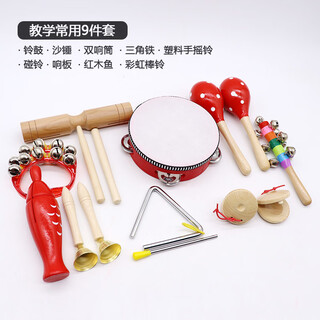 星贝祥奥尔夫打击乐器组合套装乐器全套教材教具幼儿园小学生音乐课早教 教学常用9件套收纳袋