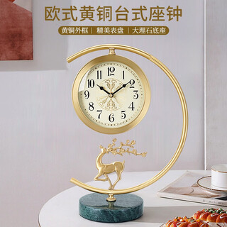Hanshi (hense) new chinese style light luxury brass table clock creative desktop table clock porch decoration clock living room quartz clock hd1032 model a brass fulu (marble + pattern plate)