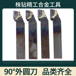 Lathe tool 90 degree external circular tool welding turning tool zhuzhou alloy yt5 yt15 yw2 lathe tool 16*20 yw120*20