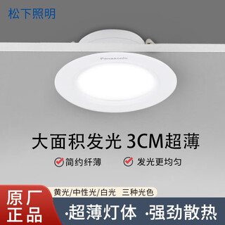松下LED筒灯三色变光客厅卧室嵌入式薄款天花灯调色走廊过道筒孔灯具 6W-三色调光-开孔75~80mm