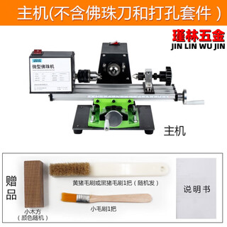 Zhaoyang micro bead machine, mini bead turning machine, household small bead lathe, wooden bead machine tools, main machine (does not include bead knife and hole punch kit)