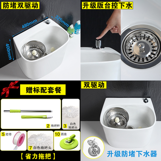 Guanmu ceramic mop pool balcony household small bathroom mop pool large mop washing mop pool bathroom medium mop tank washing mop pool upgraded version 48 cm taiwan controlled dual drive including mop