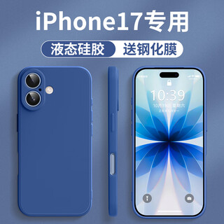 Yingyue is suitable for apple 17 mobile phone case iphone17pro max new high-end 17air ultra-thin liquid silicone cooling lens all-inclusive anti-fall soft shell apple 17 sea blue liquid silicone flocking inside with tempered film