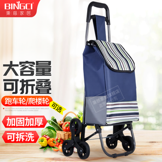 Bingci grocery shopping cart, supermarket shopping cart, small trailer, small pull cart for the elderly, grocery shopping trolley, stair climbing folding trolley, navy stripes + stair climbing wheels (foldable)