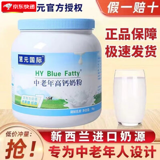 Huiyuan milk powder for middle-aged and elderly people imported from new zealand, high calcium supplement, low fat, high protein nutrition, 4 cans to honor parents and relatives
