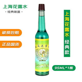 Shanghai's old-fashioned toilet water old-fashioned classic cooling glass bottle 95ml (1 bottle)