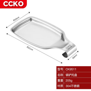 Ccko 304 stainless steel kitchen spatula holder, soup spoon holder, rice spoon, tableware storage rack, shelf, tray, stainless steel spatula tray (ck9511)