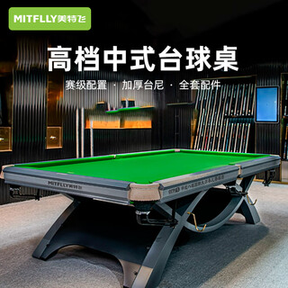 Metfly chinese-style black eight billiard table billiard table high imitation mountain rock model without aluminum alloy frame version mt68 (hunan region)