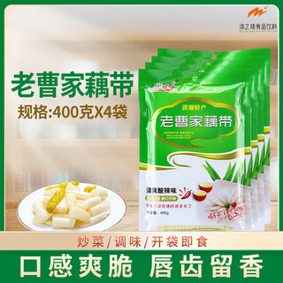 Lao cao's lao cao's lotus root strips 400g*4 bags ready-to-eat pickled lotus root strips with pickled peppers and spicy lotus root strips to go with the meal honghu specialty