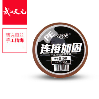 Tianyuan and deng gang's same line set langjing pe connection reinforced finished main line set fishing line set finely tied finished main line langjing pe reinforced line set 5.4 meters/1.5#