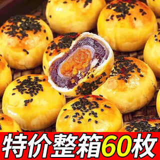 Yideli snow mei niang egg yolk pastry bread whole box breakfast healthy internet celebrity snacks snack food snacks red bean egg yolk pastry 60 packs 1200g