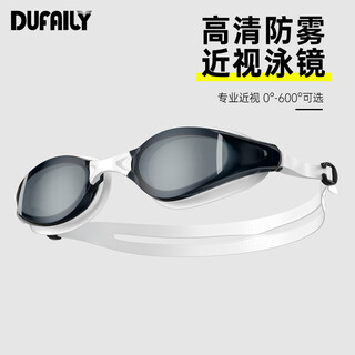 Dufaily swimming goggles, myopia swimming goggles, swimming cap set, swimming professional high-definition waterproof and anti-fog glasses for women with long hair, white myopia, small frame, low resistance, 250 degrees