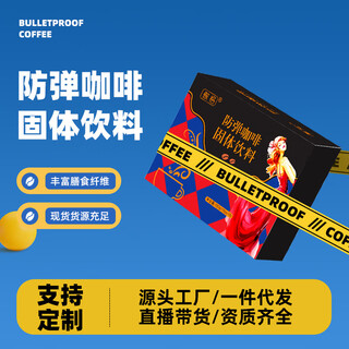 Aoge bulletproof coffee solid drink instant 15g black coffee powder new brand bulletproof coffee substitute 15g*10 bag box