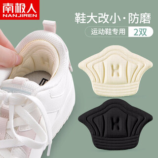 Nanjiren 2 pairs of heel sticker sports shoes for men and women, big and small, anti-falling and anti-wear foot stickers, shoe inner sticker, black, thin (about 5mm thick, suitable for half a size up or for grinding feet)