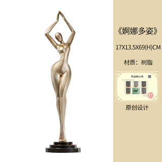 Bai decoration modern sculpture ornament creative abstract figure art entrance living room tv cabinet decoration graceful a (champagne gold 69cm)