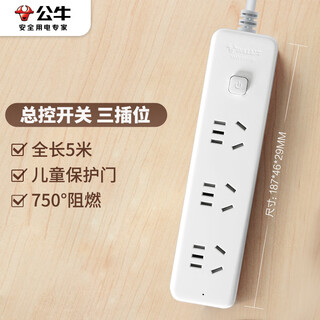 公牛（BULL）插座 插线板/插排/排插/接线板/拖线板  3C认证  3位总控开关全长5米 GN-B2030
