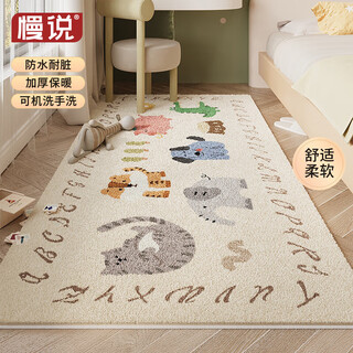 Slow talk living room carpet baby children climbing carpet bedroom reading area thickened non-slip cartoon imitation cashmere coffee table blanket