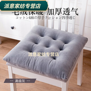 Rongtao seat cushion, long-term sitting does not hurt the buttocks, student seat cushion, chair cushion, office, four seasons, student classroom, autumn and winter, nine-hole plush - gray 50x50cm