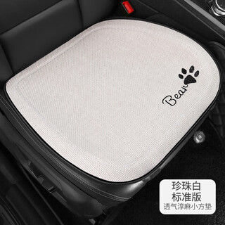 Tucker is suitable for 2023 wuling bingo seat cover new energy vehicle seat cushion modification hongguang bingo electric seat cover square cushion-cool bear linen beige
