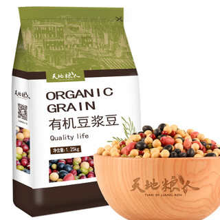 Tiandiliangren organic soybean milk bean 2.5jin jin equals 0.5kg (soybeans, red beans, mung beans, black beans, red peanuts and other miscellaneous grains)