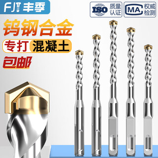 Shantou lincun tungsten steel extended impact drill electric hammer drill bit concrete through wall square handle round handle drilling and slotting alloy rotor 6+8+10+12 square handle set