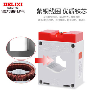 Delixi bh-lmk-0.66 current transformer 0.5 level 50/100/150/200/250/300/600/ lmk(bh)-0.66 200/5 30 30