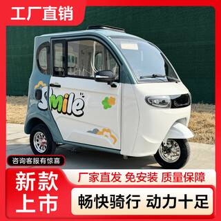 Kaibach electric tricycle, fully enclosed new model for home use, full shed, elderly lady's mobility scooter, a pair of community entry license plates