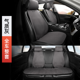 Leben (helloleiboo) leben car seat cushion, suitable for all seasons, summer single-piece ventilated and breathable three-piece set, thin suede leather car seat cushion, deerskin velvet temperament gray, complete car set, ready for ordering
