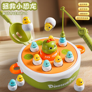 Chi xing save the little dinosaur bounces and catch children's dinosaur egg 4-in-1 game console turntable fishing toy for boys to catch and play rescue the little dinosaur with ordinary battery