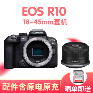 Canon canon eos r10 mirrorless camera, compact, lightweight and high-performance live video hd camera, international version r10 machine + 1845mm lens, standard (including original battery and original charger)
